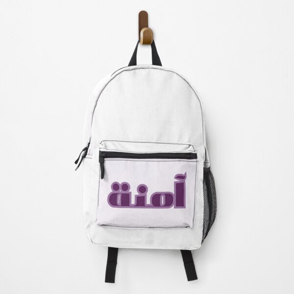 Item preview, أسماء بنات عرببة آمنة. Personalised Arabic Name. Simple Purple Calligraphy designed and sold by Aurora-ly.
