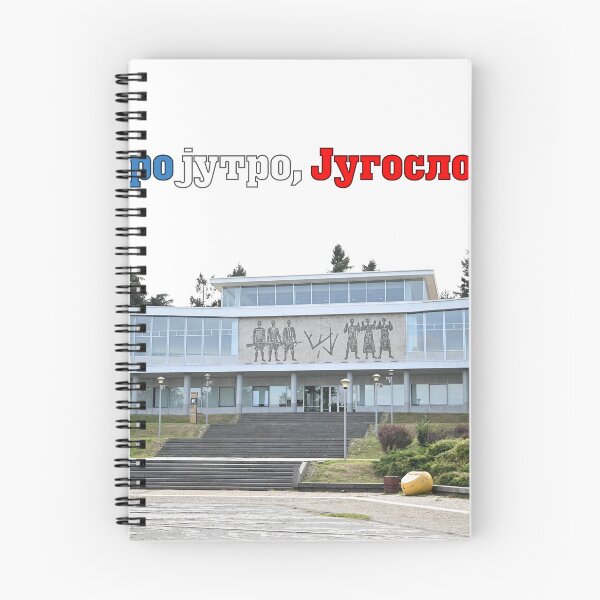 Item preview, MUSEUM OF YUGOSLAVIA - JUGOSLAVIJA - ЈУГОСЛАВИЈА designed and sold by SLAVIC WORLD.