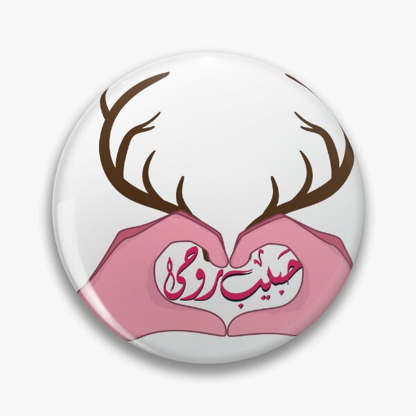 Item preview,  Habibi & my love designed and sold by goodFather4ever.