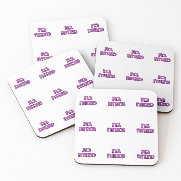 Item preview, Bat mitzvah girl - pack designed and sold by Inspirationmotivation.