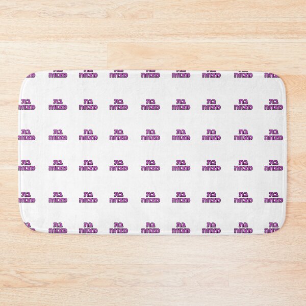 Item preview, Bat mitzvah girl - pack designed and sold by Inspirationmotivation.