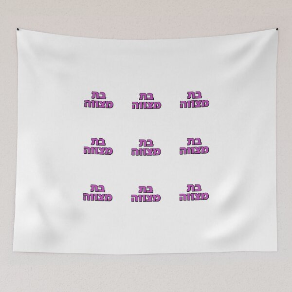 Item preview, Bat mitzvah girl - pack designed and sold by Inspirationmotivation.