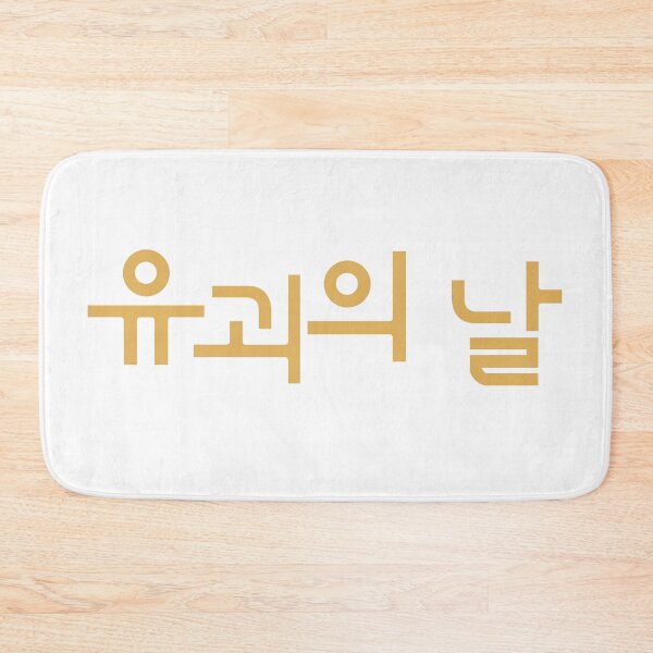 Item preview, The Kidnapping Day designed and sold by sokileri999.