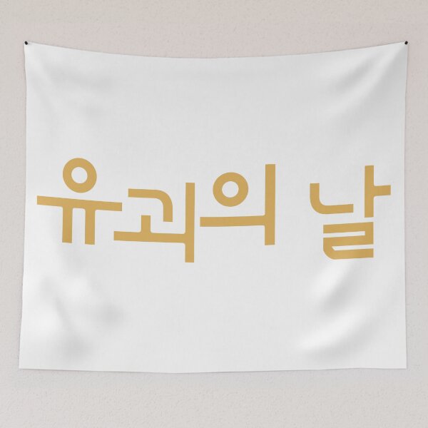 Item preview, The Kidnapping Day designed and sold by sokileri999.