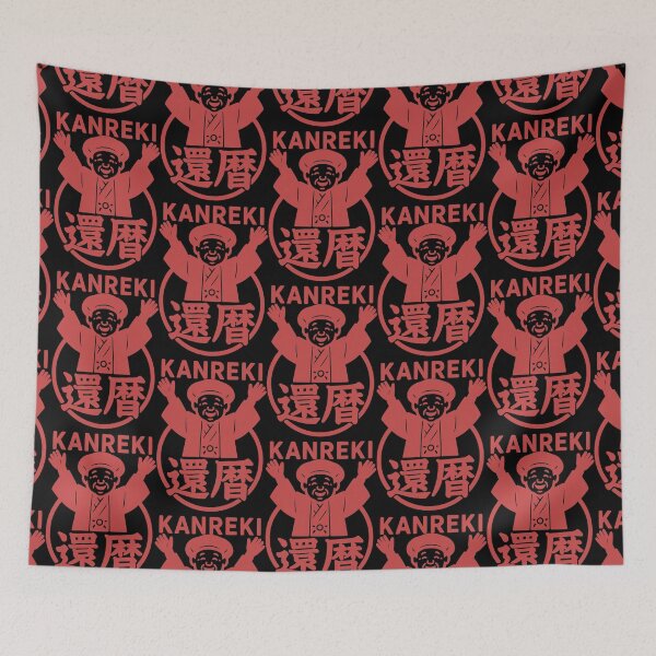 Item preview, Kanreki 60th Birthday Design 還暦 Japanese Celebration Gift designed and sold by TheTrendsDesk.
