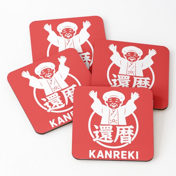 Item preview, Kanreki 60th Birthday Design 還暦 Japanese Celebration Gift designed and sold by TheTrendsDesk.