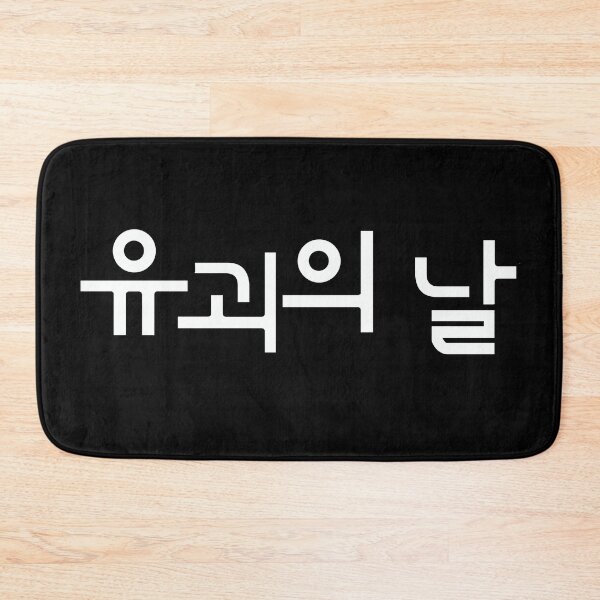 Item preview, The Kidnapping Day designed and sold by sokileri999.