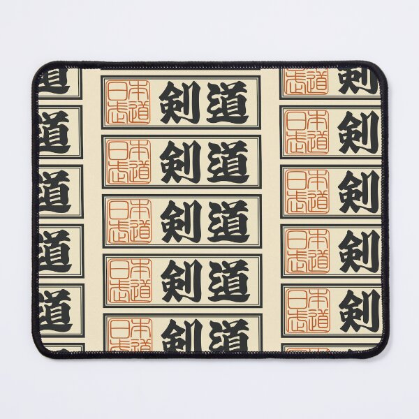 Item preview, Senjafuda“Kendo” Japanese Kanji (Plain) designed and sold by NIOGLA.