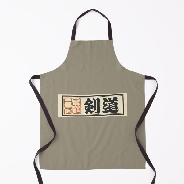 Item preview, Senjafuda“Kendo” Japanese Kanji (Plain) designed and sold by NIOGLA.