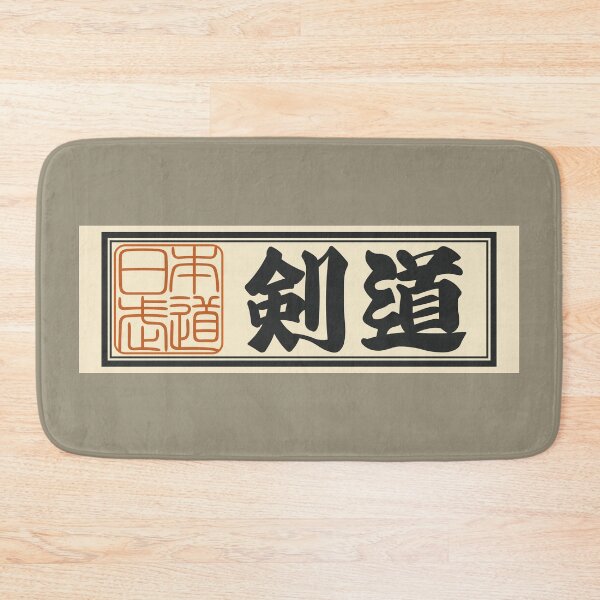 Item preview, Senjafuda“Kendo” Japanese Kanji (Plain) designed and sold by NIOGLA.
