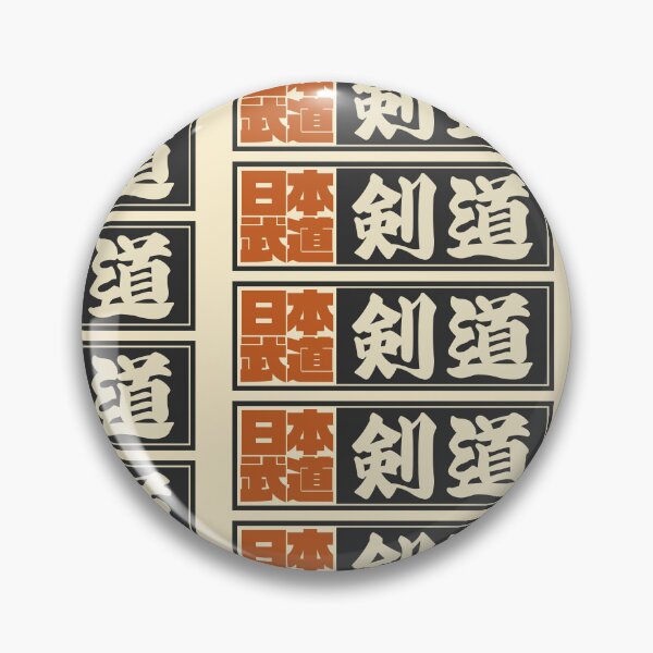Item preview, Senjafuda“Kendo” Japanese Kanji (Black) designed and sold by NIOGLA.