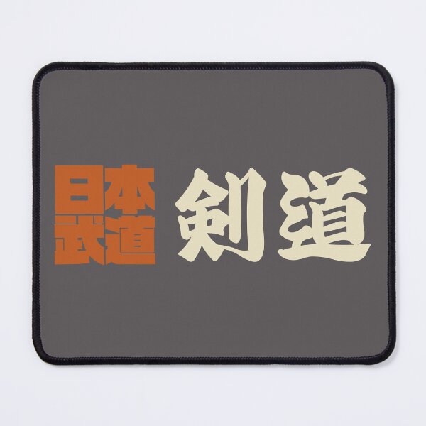 Item preview, Senjafuda“Kendo” Japanese Kanji (naked ti) designed and sold by NIOGLA.