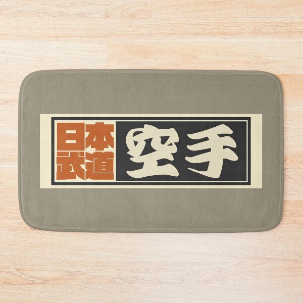 Item preview, Senjafuda“Karate” Japanese Kanji (Black) designed and sold by NIOGLA.