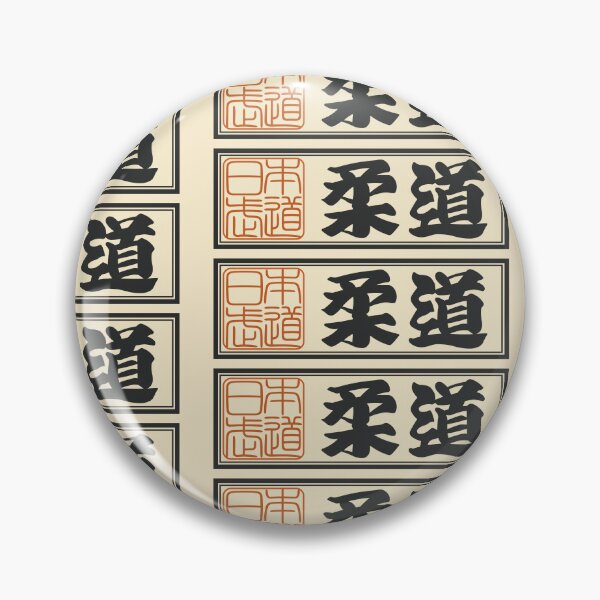 Item preview, Senjafuda“Judo” Japanese Kanji (Plain) designed and sold by NIOGLA.