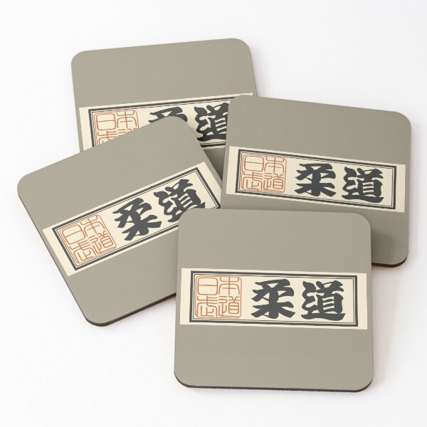 Item preview, Senjafuda“Judo” Japanese Kanji (Plain) designed and sold by NIOGLA.