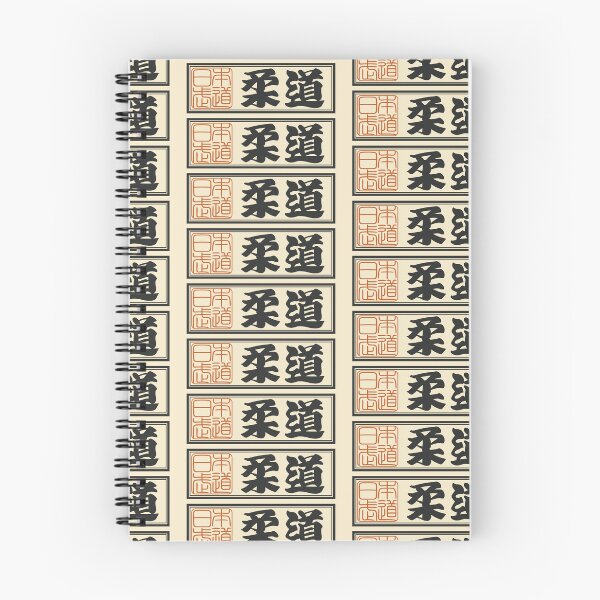 Item preview, Senjafuda“Judo” Japanese Kanji (Plain) designed and sold by NIOGLA.