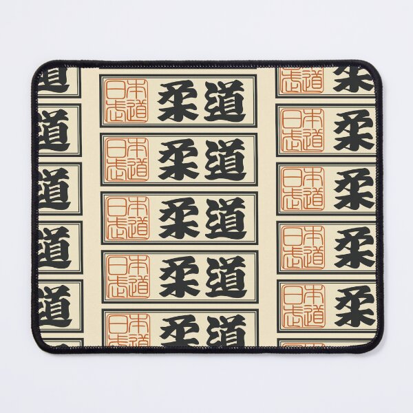 Item preview, Senjafuda“Judo” Japanese Kanji (Plain) designed and sold by NIOGLA.