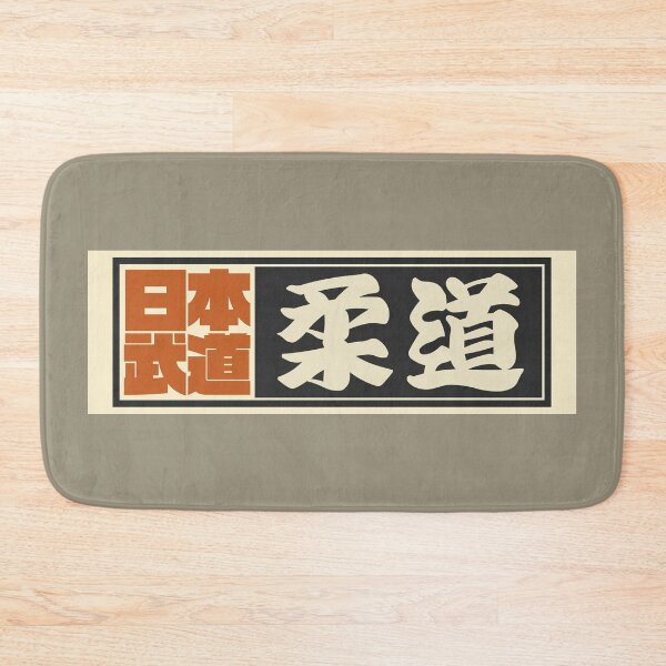 Item preview, Senjafuda“Judo” Japanese Kanji (Black) designed and sold by NIOGLA.