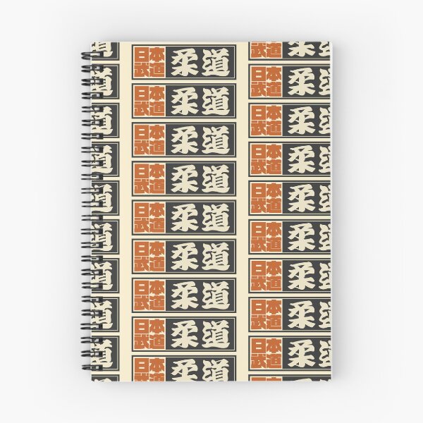 Item preview, Senjafuda“Judo” Japanese Kanji (Black) designed and sold by NIOGLA.