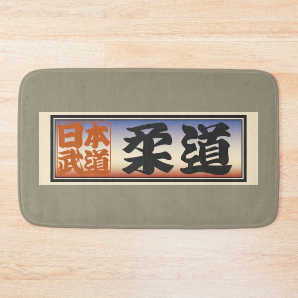 Item preview, Senjafuda“Judo” Japanese Kanji (Sky) designed and sold by NIOGLA.