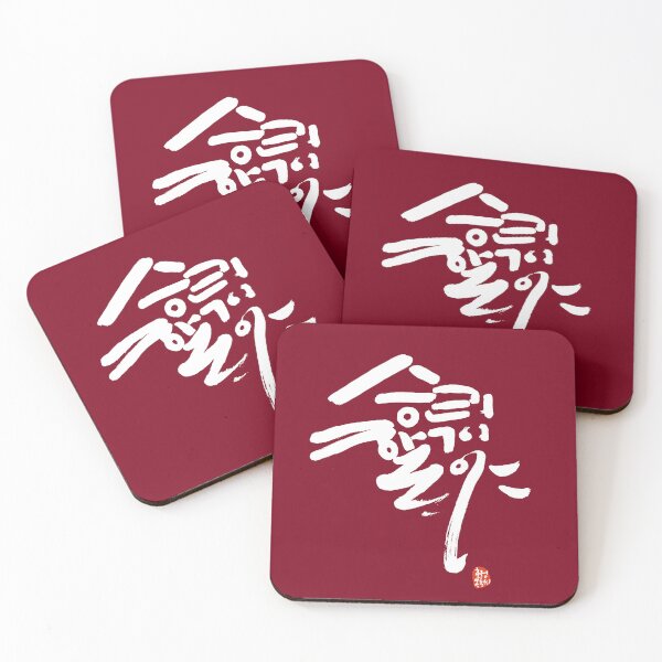 Item preview, Determination to Victory: Korean Character Design. designed and sold by hojeong-art.