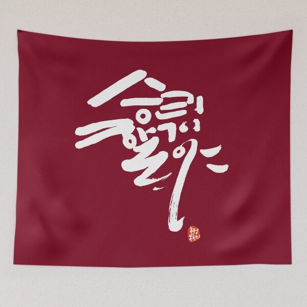 Item preview, Determination to Victory: Korean Character Design. designed and sold by hojeong-art.