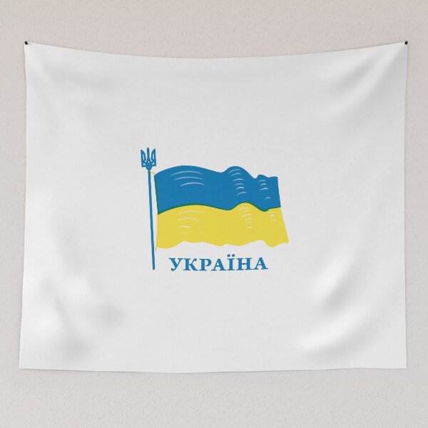 Aperçu de l'œuvre Drapeau ukrainien Прапор України créée et vendue par Dennis Weber.