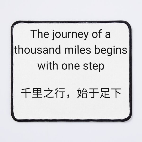 Item preview, The journey of a thousand miles begins with one step (famous Chinese saying) designed and sold by Artmugic.