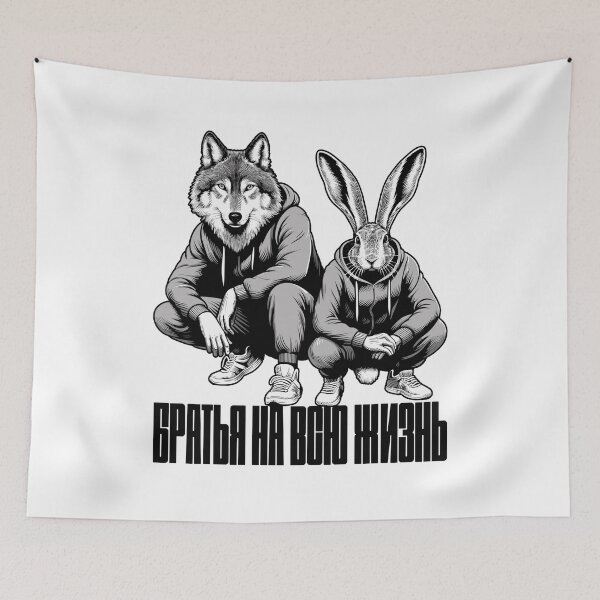 Item preview, Russian squat Slavic squat Hare and Wolf Brothers Gift designed and sold by Pineapple-Tree.