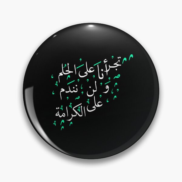 Item preview, Syria Map Sticker  designed and sold by TulipaGraphics.
