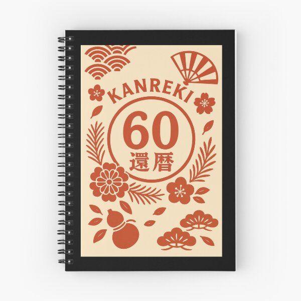 Item preview, Traditional Kanreki 60th Birthday Design – Japanese Celebration Art | Kanreki Gift | Minimalist Floral Print designed and sold by TheTrendsDesk.