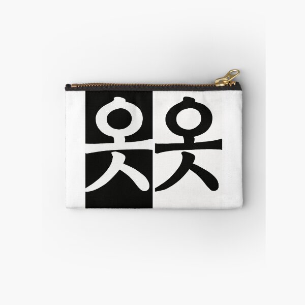 Item preview, Hangul designed and sold by shymuscat.