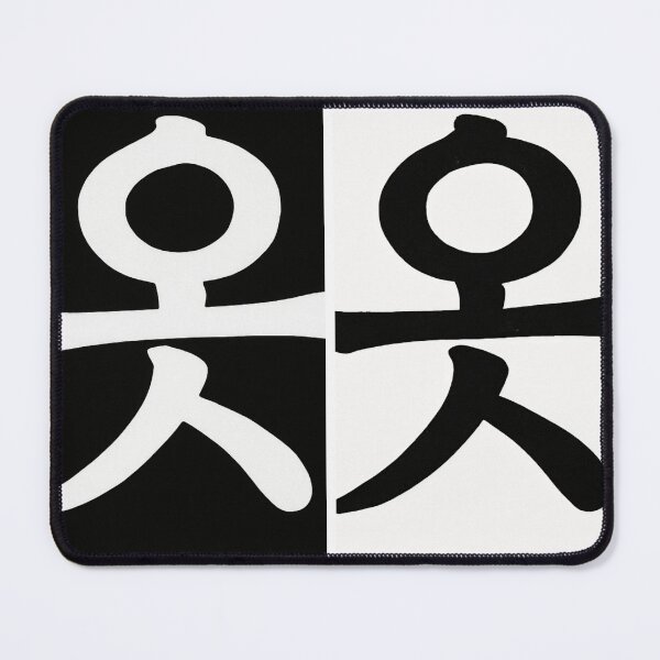 Item preview, Hangul  designed and sold by shymuscat.