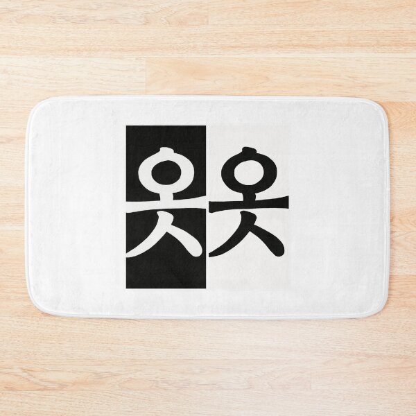 Item preview, Hangul  designed and sold by shymuscat.