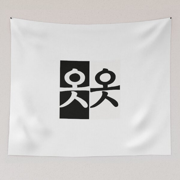 Item preview, Hangul  designed and sold by shymuscat.