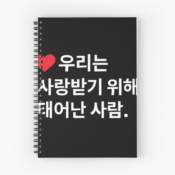 Item preview, We are born to be loved designed and sold by shymuscat.