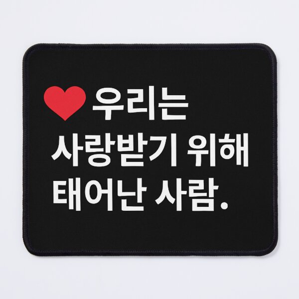 Item preview, We are born to be loved designed and sold by shymuscat.
