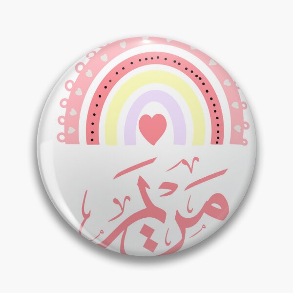 Item preview, MERIEM NAME IN ARABIC CALLIGRAPHY, مريم  designed and sold by Noor_Creations.
