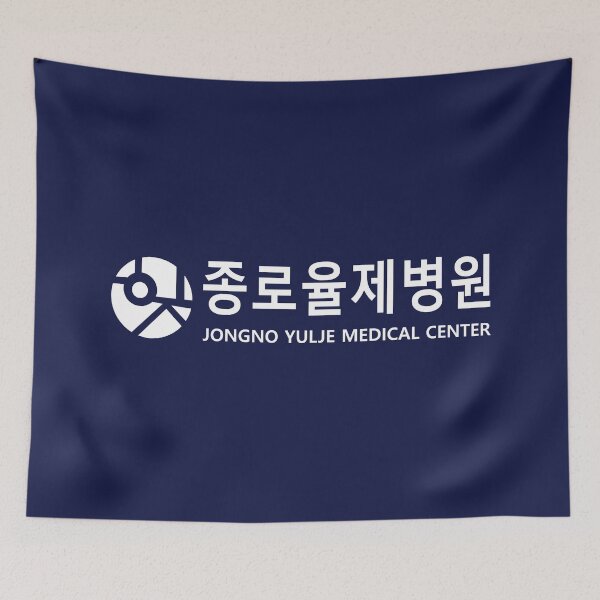 Item preview, Resident Playbook: Jongno Yulje Medical Center designed and sold by firlachieldraws.