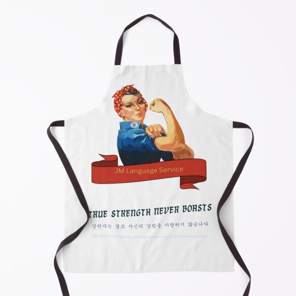 Item preview, True Strength Never Boasts – JM's Thoughts designed and sold by JM Language Service.