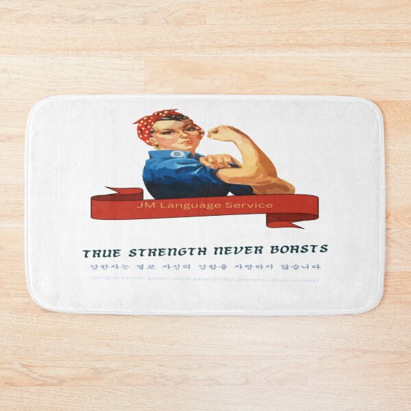 Item preview, True Strength Never Boasts – JM's Thoughts designed and sold by JM Language Service.