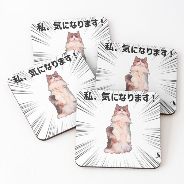Item preview, Curious Cat – “Watashi, Ki ni Narimasu!” by ToMoMiSa designed and sold by ToMoMiSa-Studio.