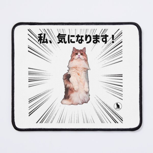 Item preview, Curious Cat – “Watashi, Ki ni Narimasu!” by ToMoMiSa designed and sold by ToMoMiSa-Studio.