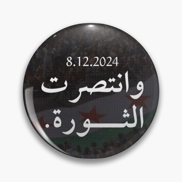 Item preview, Syria Free وانتصرت الثورة 8.12.2024 Syrian Flag Revolution designed and sold by Aurora-ly.