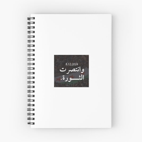 Item preview, Syria Free وانتصرت الثورة 8.12.2024 Syrian Flag Revolution designed and sold by Aurora-ly.