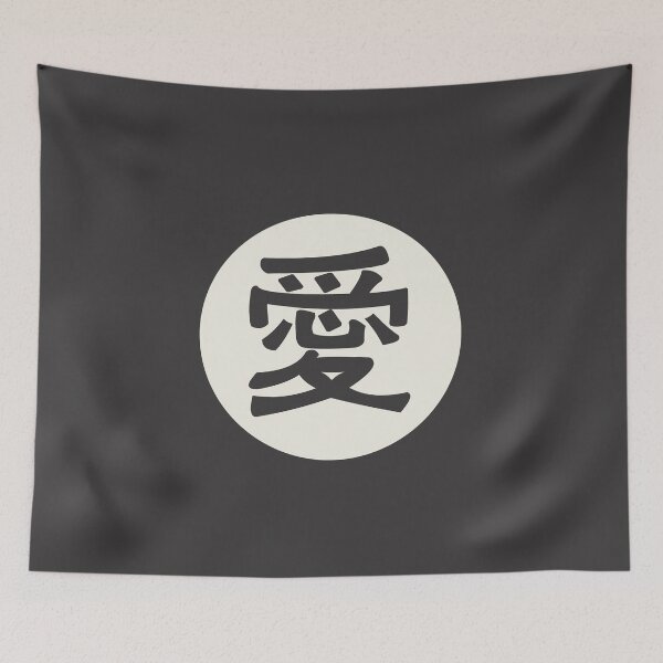 Item preview, kanji love - Japanese letters designed and sold by ZiphGames.