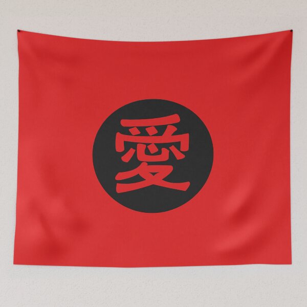 Item preview, kanji love - Japanese letters designed and sold by ZiphGames.
