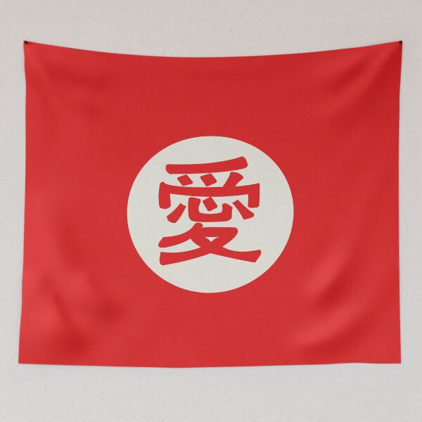 Item preview, kanji love - Japanese letters designed and sold by ZiphGames.