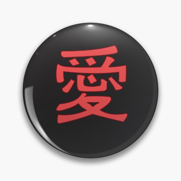 Item preview, amor en japonés - negro designed and sold by ZiphGames.