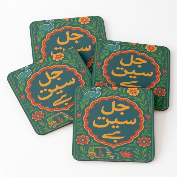 Item preview, Chill Scene Hai (چل سین ہے) – Desi Truck Art Vibes designed and sold by StudioCultura.